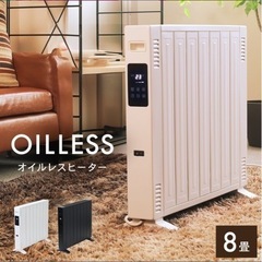 【新品未使用】オイルレスヒーター
