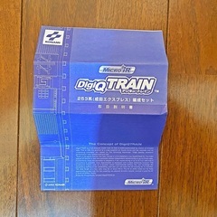 コナミ  dijiQ TRAIN 253系（成田エクスプレス）の画像