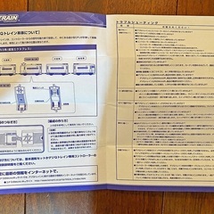 コナミ  dijiQ TRAIN 253系（成田エクスプレス）の画像