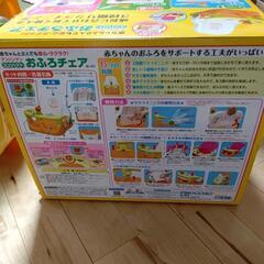 アンパンマン おふろチェアの画像