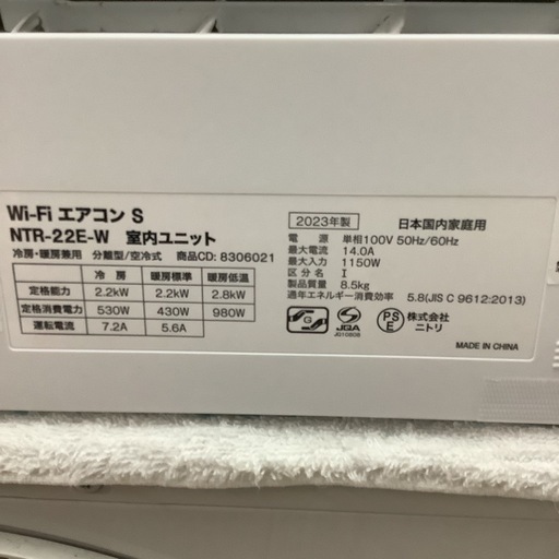 NITORI   ニトリ　ルームエアコン　NTR-22E-W   2023年製  6〜8畳
