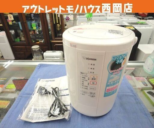 象印 スチーム式加湿器 EE-RR50 ホワイト 2021年製 フィルター不要 3.0Lタンク ZOJIRUSHI 札幌市西岡店