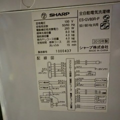 シャープ　洗濯機の画像