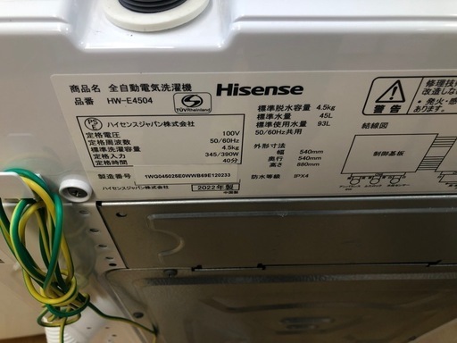 K084★2022年製Hisense製4.5㌔洗濯機★6ヶ月保証付き★近隣配送・設置可