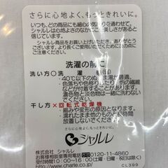 ▼値下げ▼【新品】メンズ肌着 シャルレ ランニング M 店頭販売 南区花畑の画像