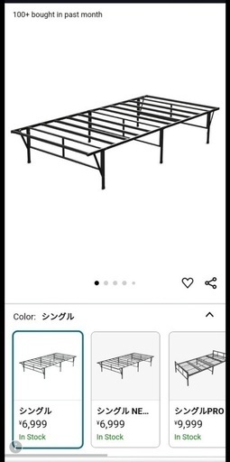 ベッドフレーム1000円