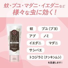 新品未開封 虫よけジュレ ゼラニウムの香り 50ml SHE&YOU 虫除け　肌に優しい アロエの画像