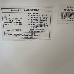 値下げしました。N783★スリーアイ事業部製★ローテーブル★テーブル★幅800ｍｍの画像