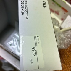 auアダプターの画像