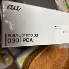 auアダプターの画像