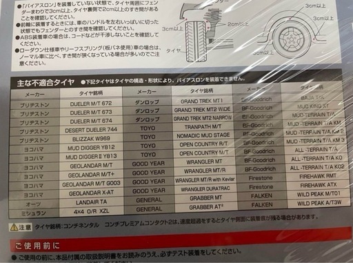 カーメイト非金属タイヤチェーンバイアスロンクイックイージーQE14L