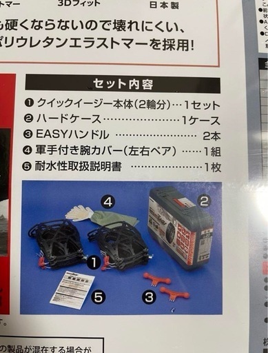 カーメイト非金属タイヤチェーンバイアスロンクイックイージーQE14L