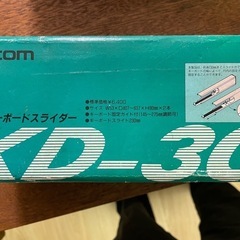 キーボードスライダー　エレコム　KD300の画像