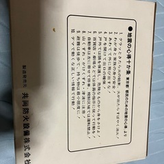 防災リュック　未使用品の画像