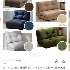 新品★一人掛け座椅子ソファベッド