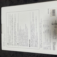 未使用品 シンプルハンディスチームアイロンの画像