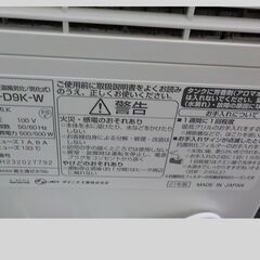 ID172681　加湿器　富士通　2021年製　AHD-D9K-Wの画像