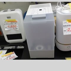 ID172681　加湿器　富士通　2021年製　AHD-D9K-W