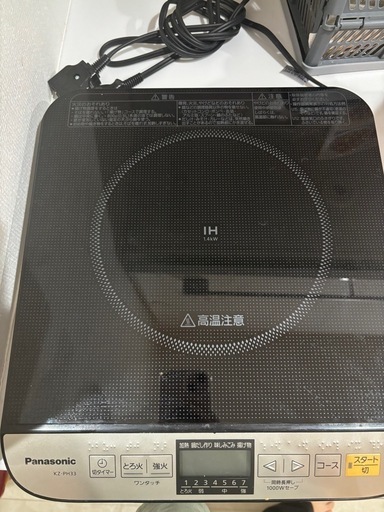 IHコンロ