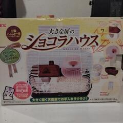 ハムスターハウス