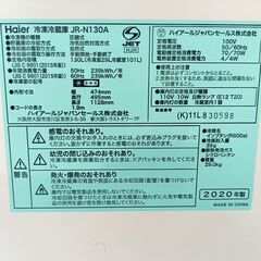 ★お届け可!!★2020年製 ハイアール 130L 冷凍冷蔵庫 JR-N130Aの画像