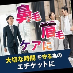 プレミアムノーズヘアカッター ピンセットタイプ  ポータブルバッグ付 未使用新品の画像