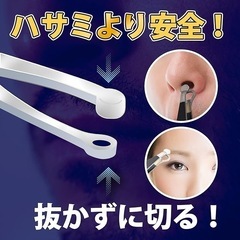 プレミアムノーズヘアカッター ピンセットタイプ  ポータブルバッグ付 未使用新品の画像