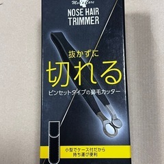 プレミアムノーズヘアカッター ピンセットタイプ  ポータブルバッグ付 未使用新品の画像