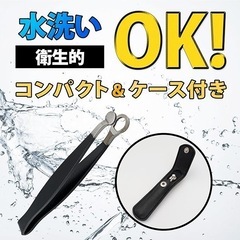 プレミアムノーズヘアカッター ピンセットタイプ  ポータブルバッグ付 未使用新品の画像