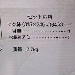 G∀65 テーブルグリル サンフィールド 炭焼きグルメ M-310 ホンマ製作所 未使用品 SunField 検：アウトドア BBQ バーベキュー キャンプの画像