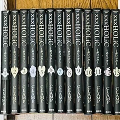 『xxxHOLiC 』1〜13巻　