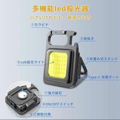 【セット販売】【新品】LEDヘッドライトとCOBライト★USB充電★キャンプ★釣り★作業灯★投光器★防水の画像