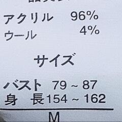 新品未使用　シェルレイ ロングカーディガン　ニット　冬服　M　38の画像