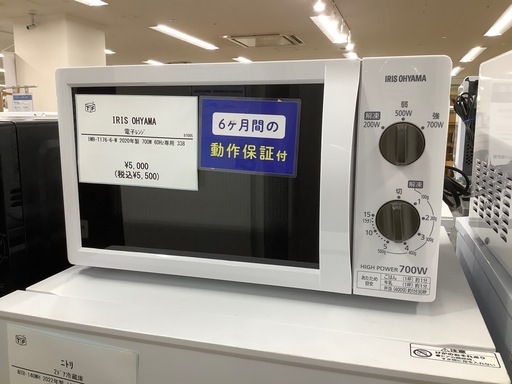【6ヶ月保証付】IRISOHYAMA（アイリスオーヤマ）　2020年製　電子レンジ