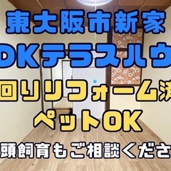 【入居者さん決まりました】敷金礼金/無料‼️トイレ・お風呂がとっ...