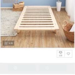 すのこ　ベッドフレーム