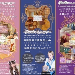 宇都宮のエンターテイメントカフェ店長&マネージャー募集♪【正社員候補】