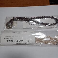 値引きしました磁気ネックレス