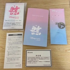 ディズニーモバイルの画像