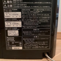 【お取引き中】Panasonicナノイー空気清浄機 の画像