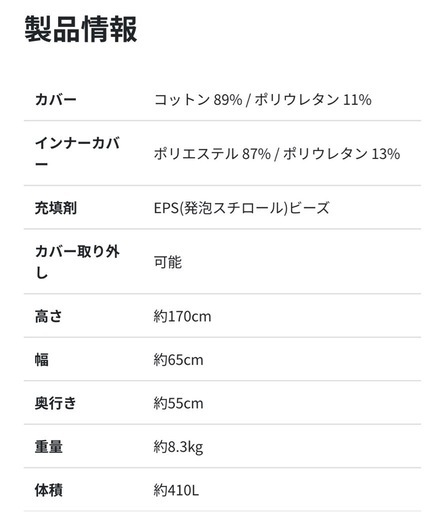 ヨギボー　MAX  2個　