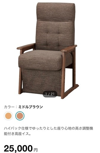 ニトリ　ダイニングこたつ用　新品未使用　椅子✖️二脚