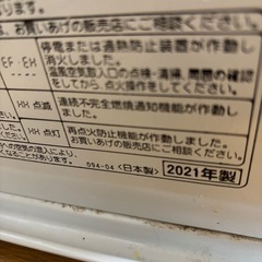 コロナ石油ファンヒーターの画像