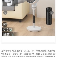 サーキュレーター/部屋干しにもおすすめの画像