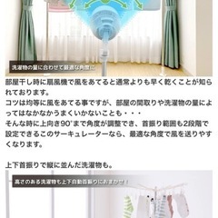 サーキュレーター/部屋干しにもおすすめの画像