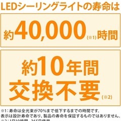 LED シーリングライトの画像