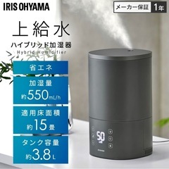 【新品未開封】アイリスオーヤマ 加湿器 大容量 超音波式 スチー...