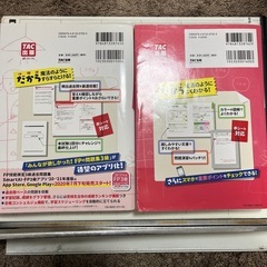 FP3級 教科書と問題集の画像