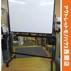 美品！ホワイトボード キャスター付き 両面/回転可能 幅128c...