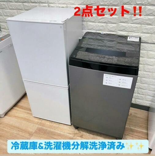 ご成約済み配送設置0円で✌冷蔵庫\u0026洗濯機分解洗浄済み✨✨